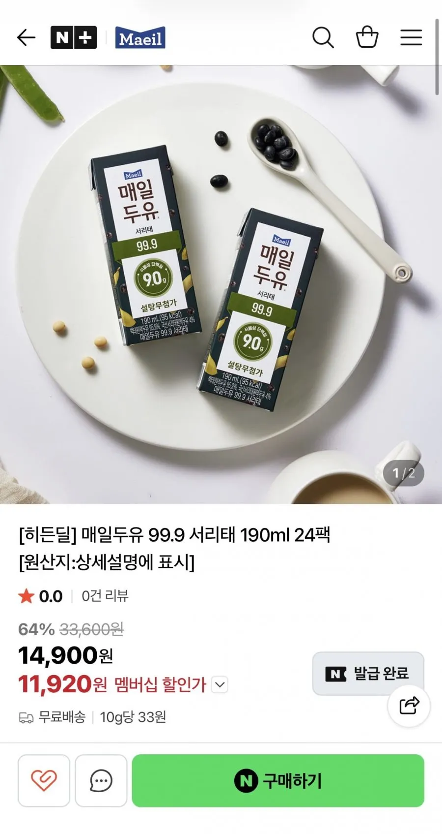 매일두유 99.9 서리태 190ml 24팩