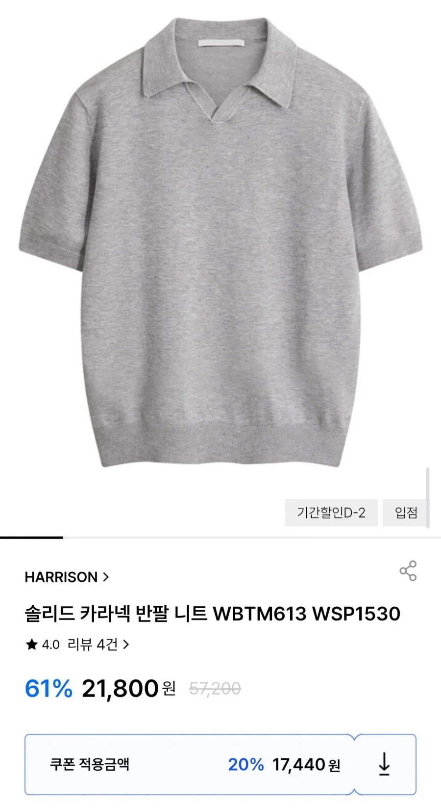 솔리드 카라넥 반팔 니트