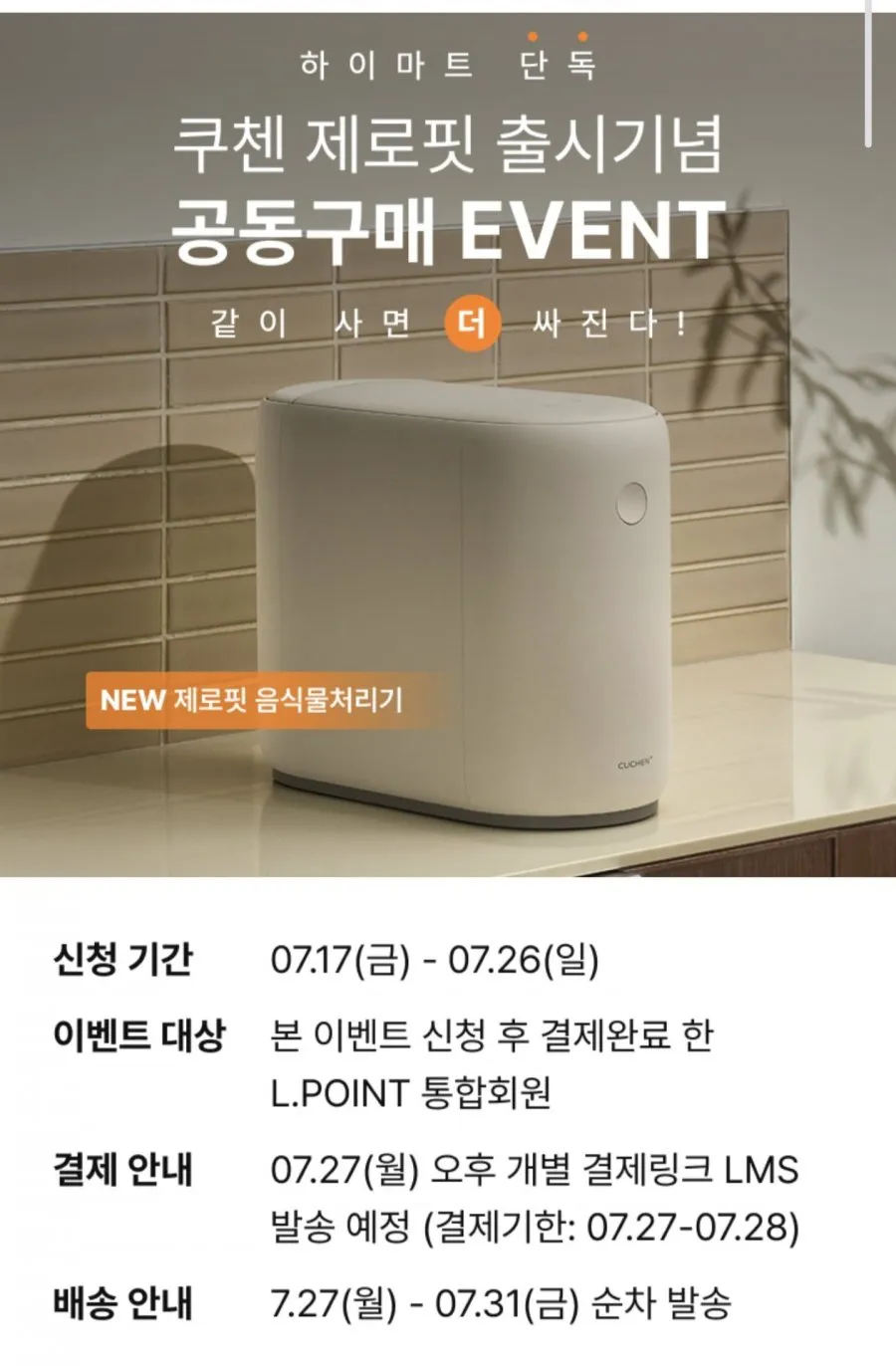 쿠첸 제로핏 음처기