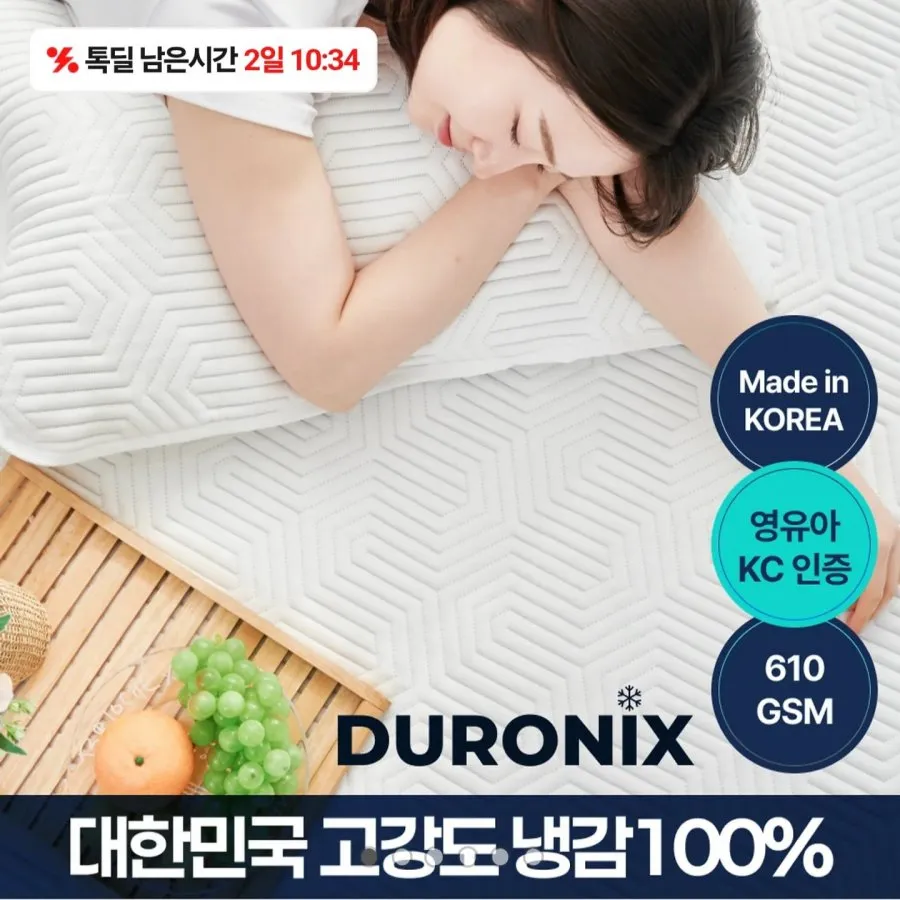국산 3중직 냉감패드 슈퍼싱글