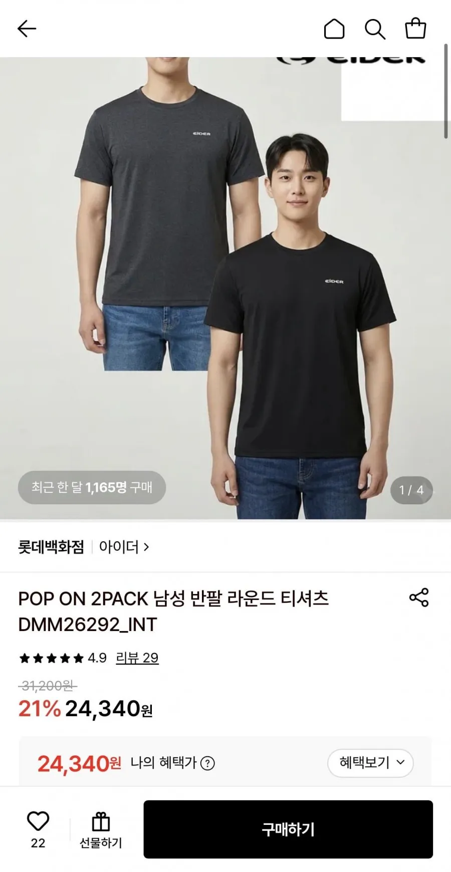 아이더 POP ON 2PACK 남성 반팔 라운드 티셔츠 DMM26292_INT