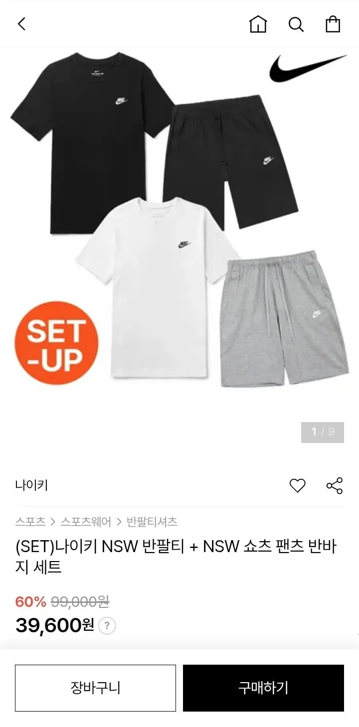 나이키 NSW 반팔티+반바지 세트