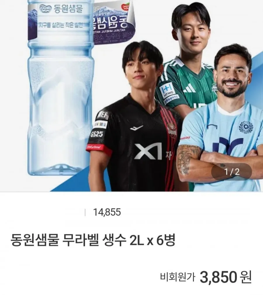 동원샘물 2Lx6개
