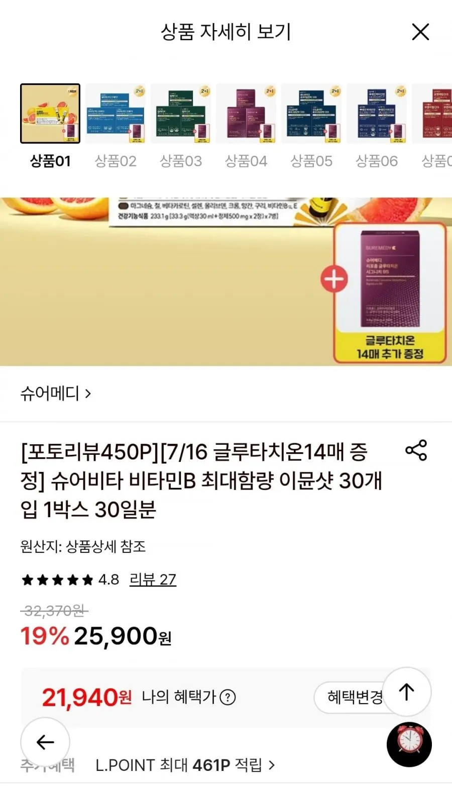 슈어메디 슈어비타 멀티비타민 이문샷 30개입