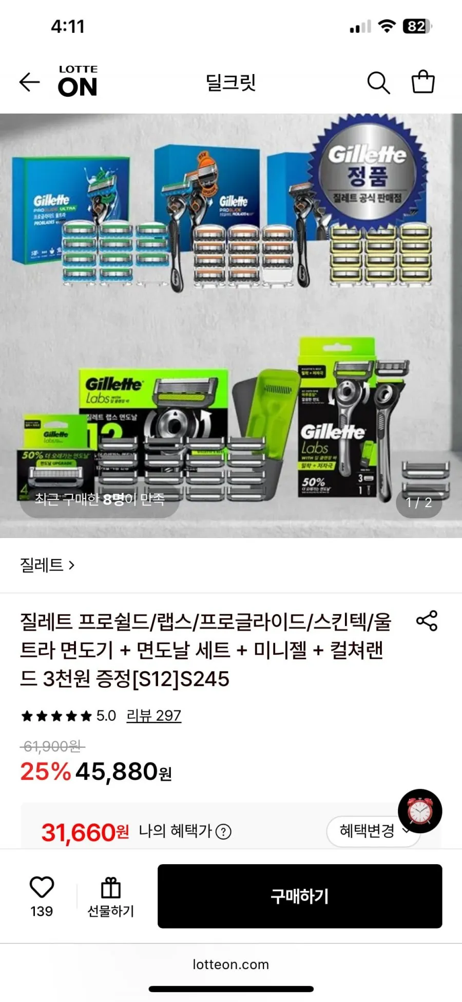 질레트 프로쉴드/랩스/프로글라이드/스킨텍/울트라 면도기 + 면도날 세트 + 미니젤 + 컬쳐랜드 3천원 증정