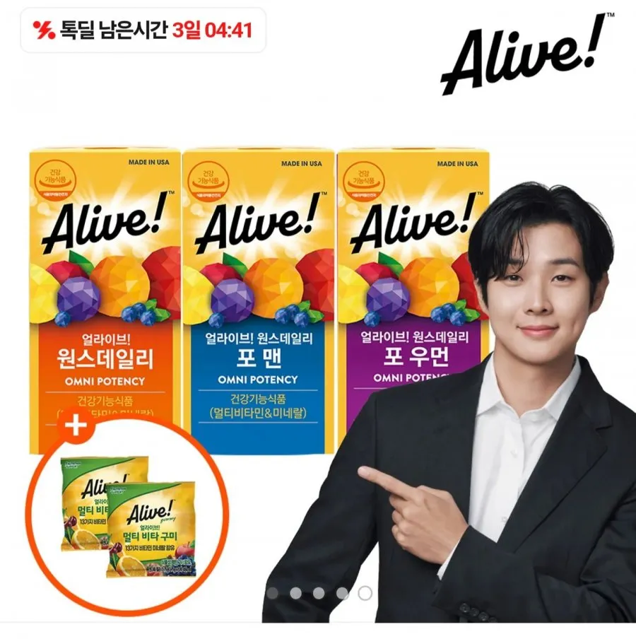 얼라이브 멀티비타민 2개월분+10구미