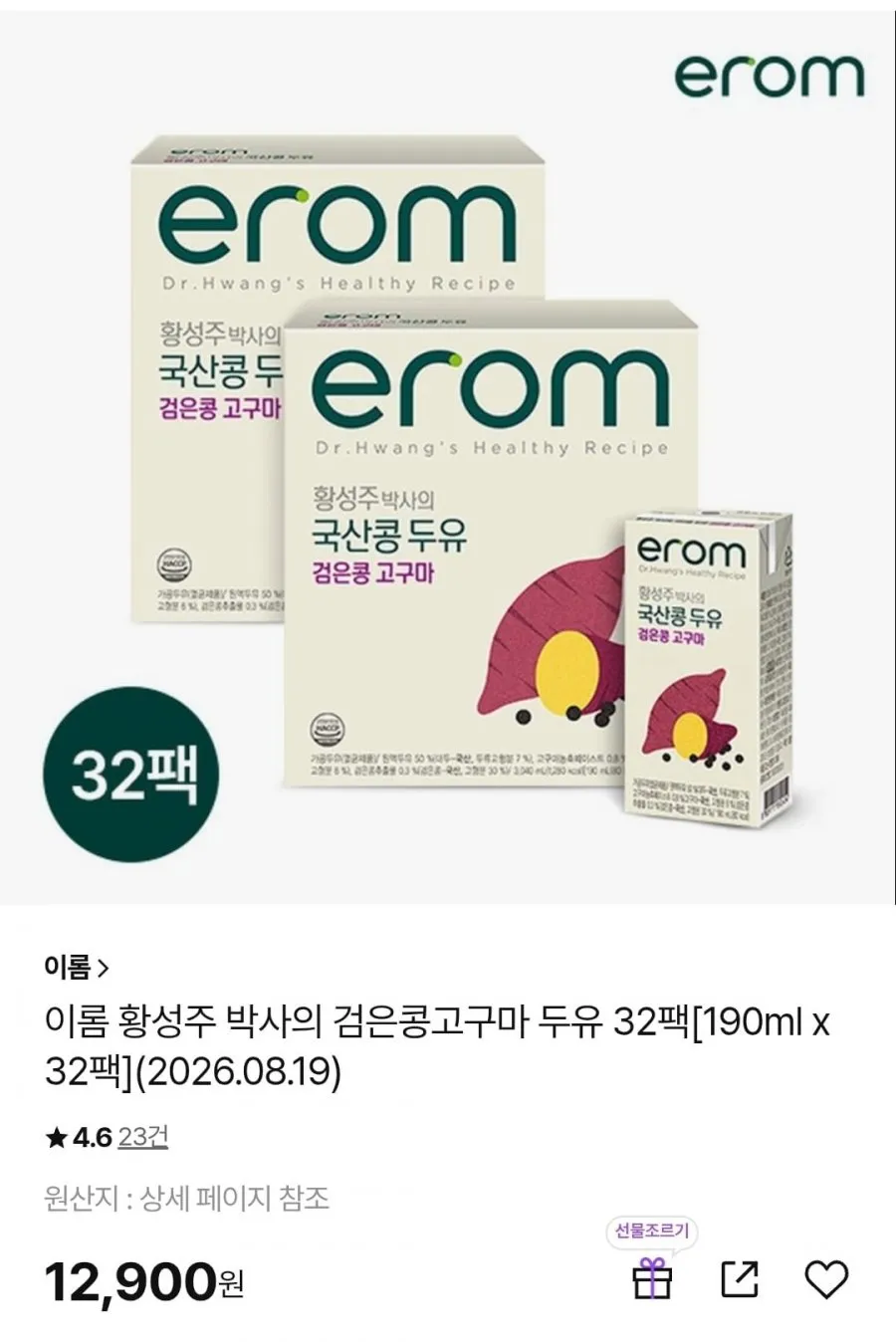 황성주 박사의 검은콩고구마 두유 32팩 [190ml x 2박스]