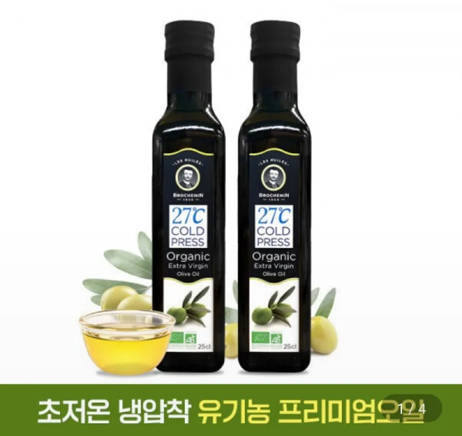 브로슈낭 유기농 올리브오일 초저온 냉압착 엑스트라버진 올리브오일 250ml x 2병