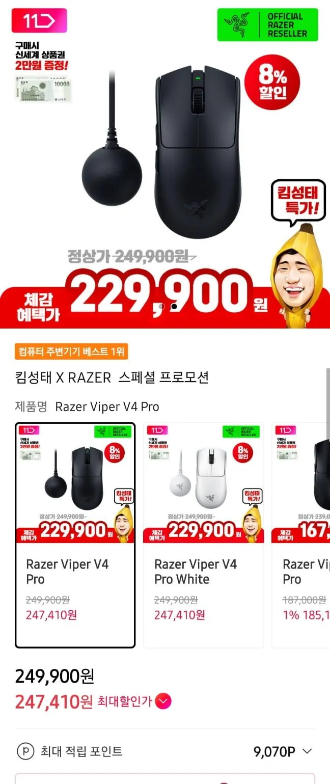Razer viper v4 pro 게이밍 마우스 및 다양