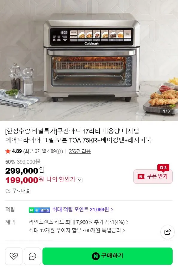 쿠진아트 대용량 디지털 에어프라이어 그릴오븐 17리터
