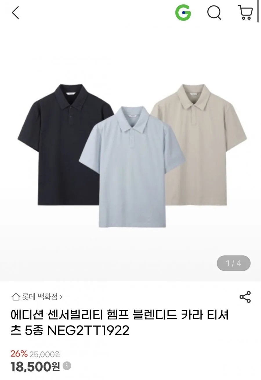 에디션 헴프 반팔카라티