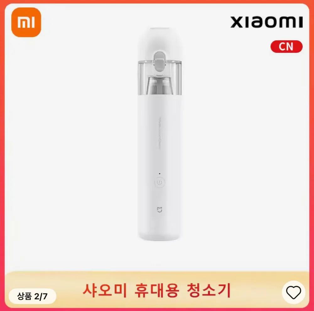 샤오미 미니 진공청소기 13000Pa