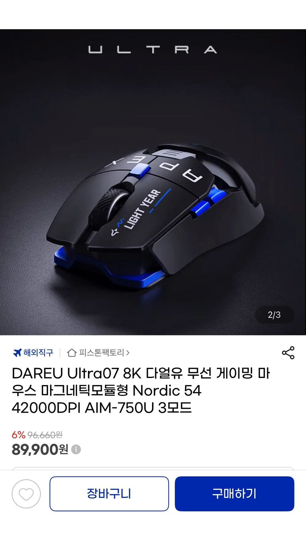 다얼유 Ultra07 8K 무선 게이밍마우스 마그네틱모듈형 Nordic 54 42000D...