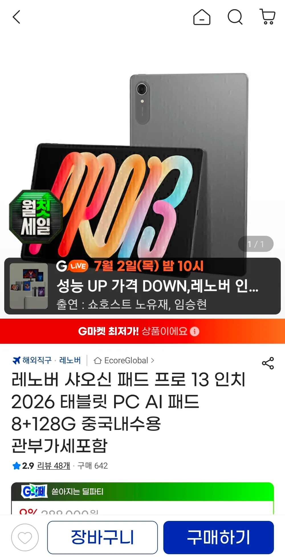 레노버 샤오신 패드 프로 13 인치 2026 태블릿 PC AI 패드 8+128G 중국내수...