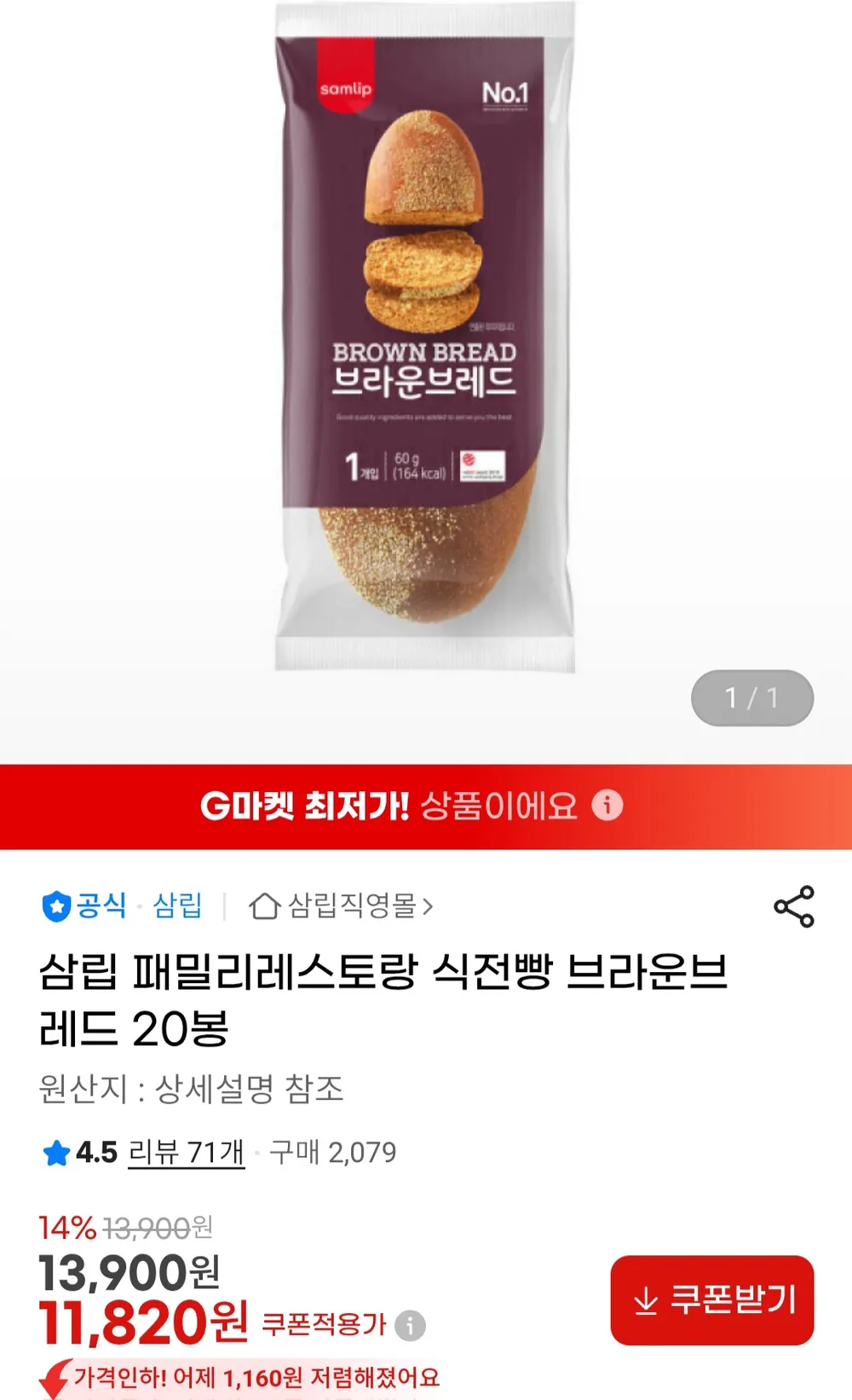 브라운브레드 60g 20봉