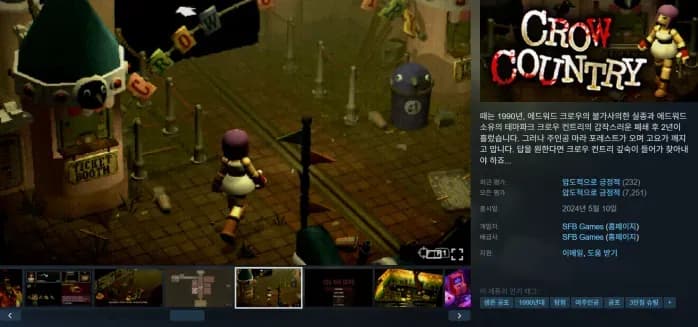 크로우 컨트리 역대가 70% 할인 | 압도적으로 긍정적