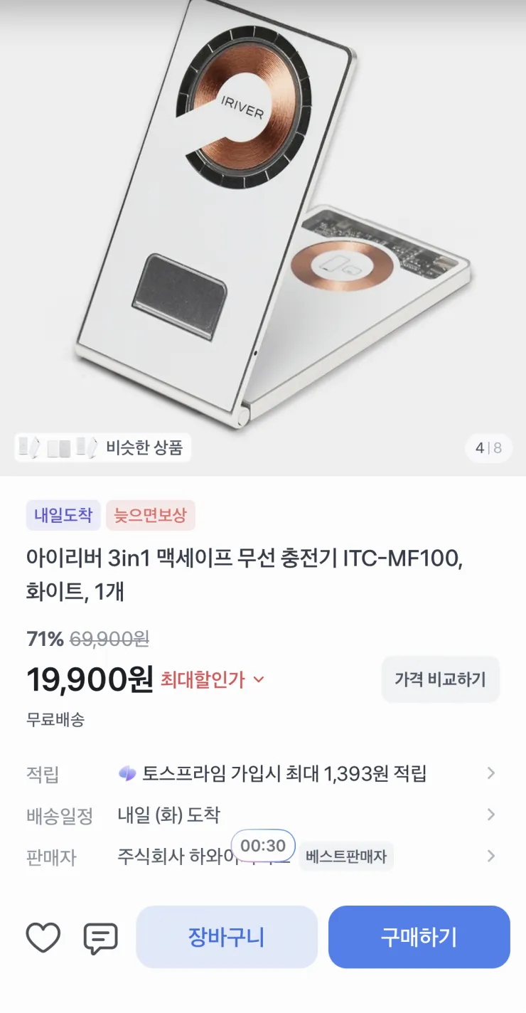 아이리버 3in1 맥세이프 무선충전기 ITC-MF100