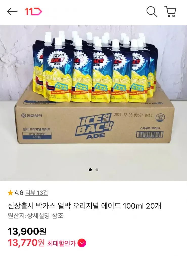박카스 얼박 오리지널 에이드 20개