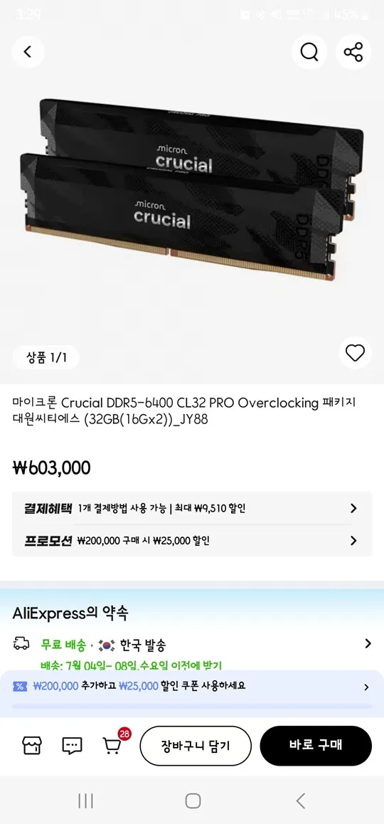 마이크론 Crucial DDR5-6400 CL32 PRO Overclocking 패키지 대...