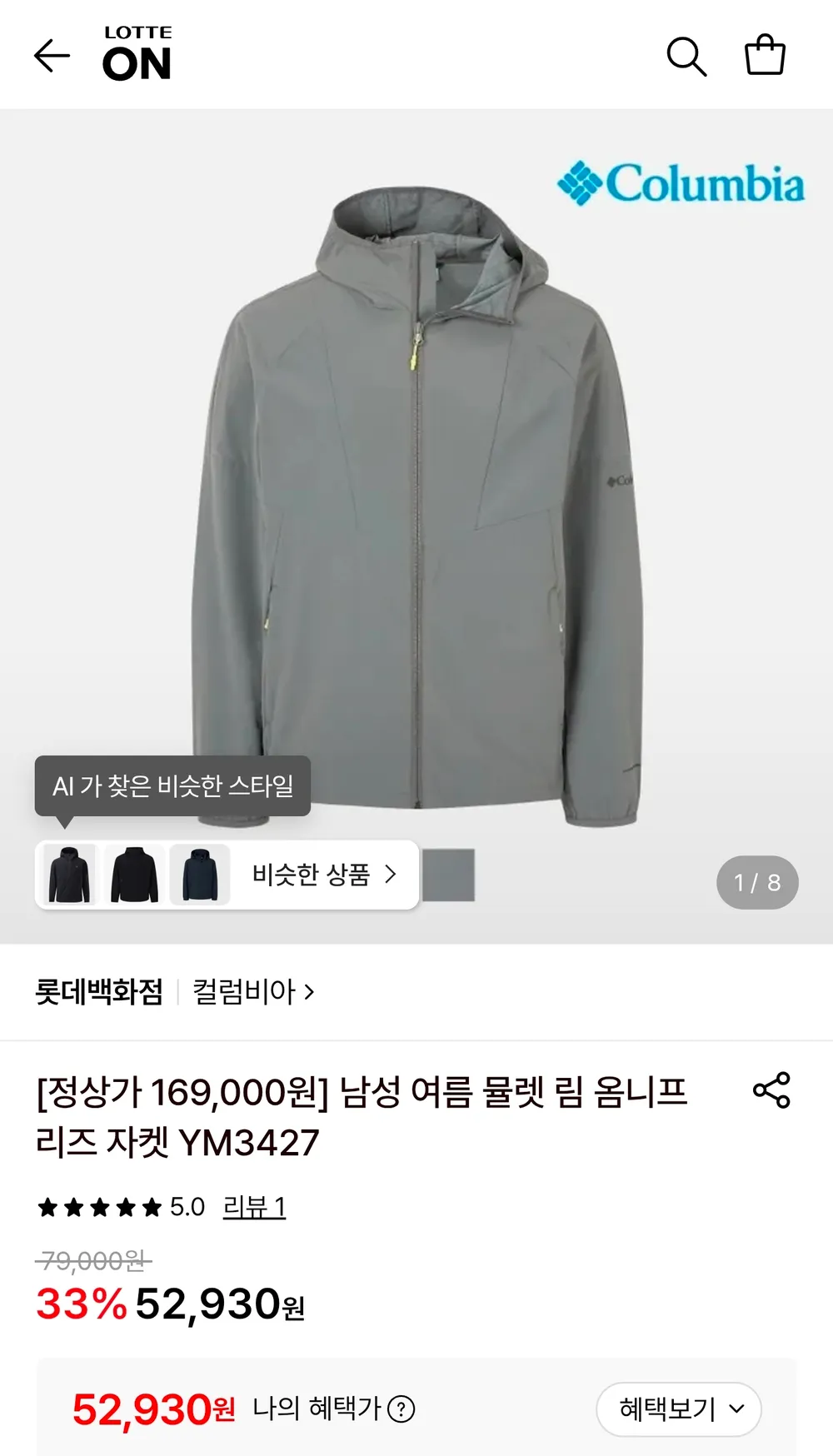 콜롬비아 뮬렛 림 옴니프리즈 자켓