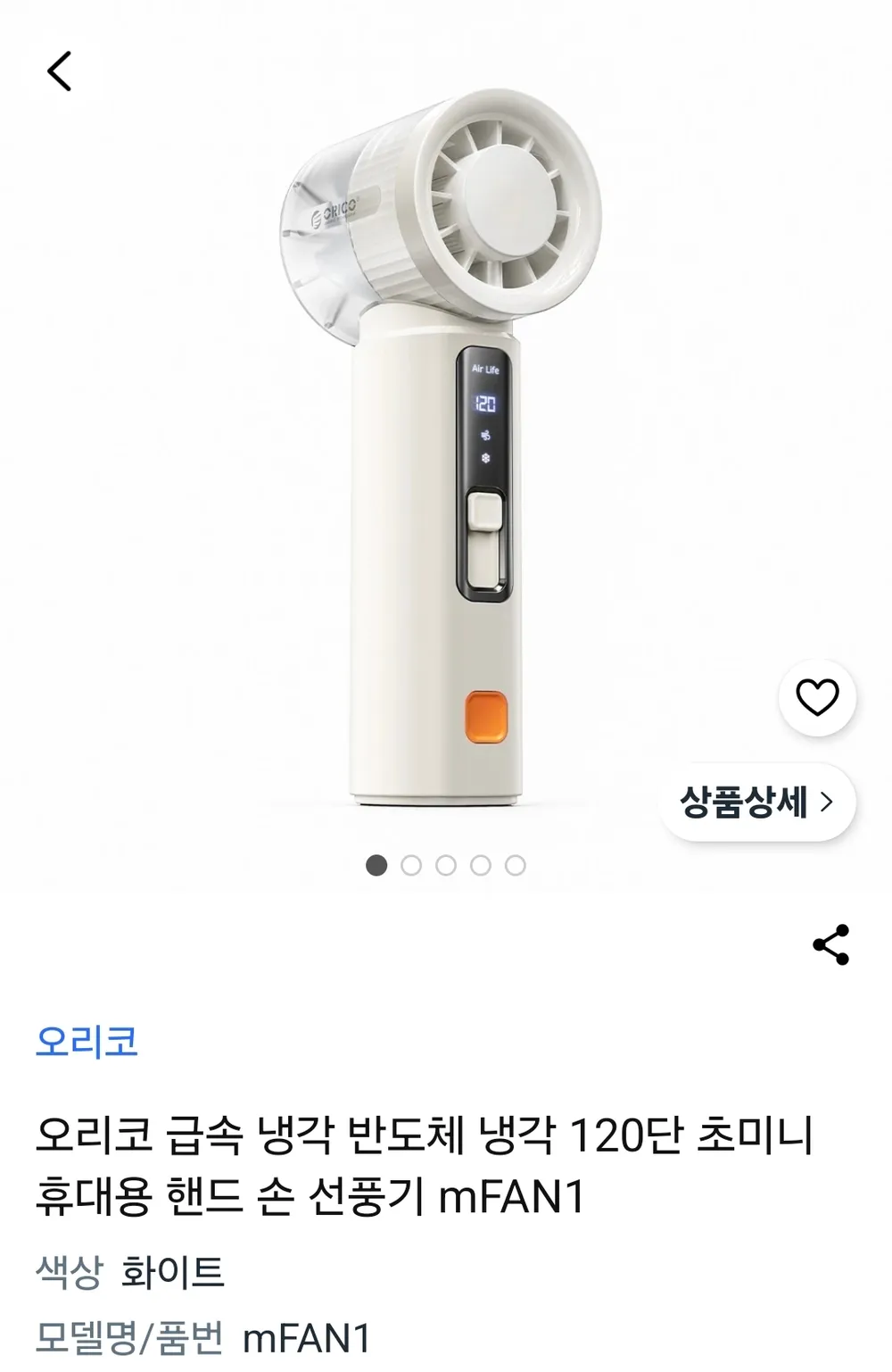 오리코 펠티어 미니 손선풍기