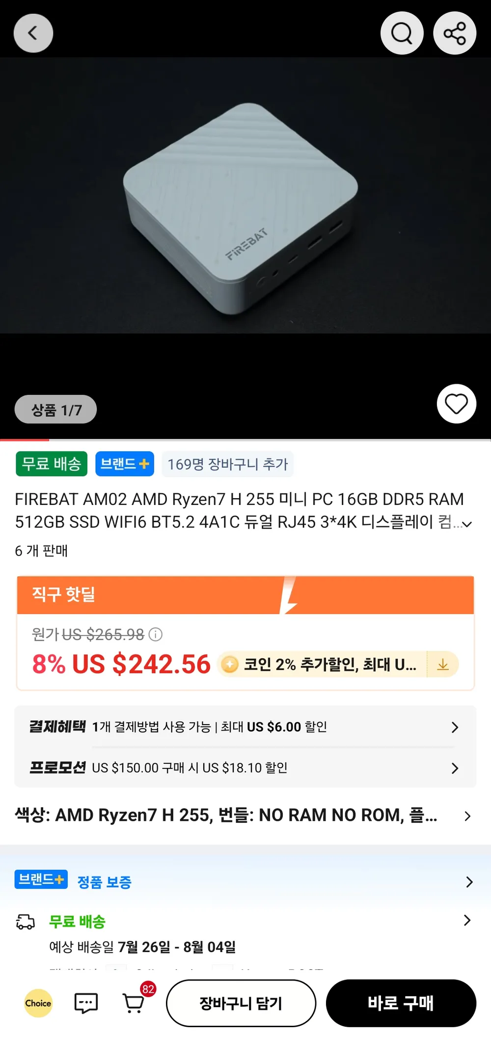 FIREBAT AM02 AMD Ryzen7 H255 미니PC