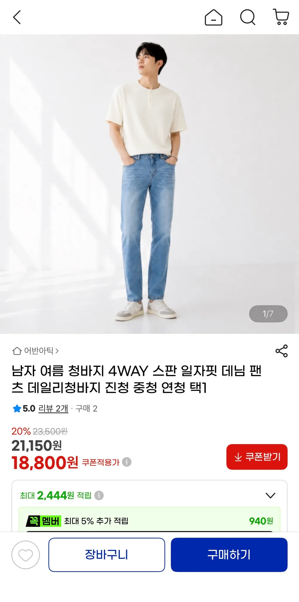 4WAY 스판 일자핏 여름데님 팬츠
