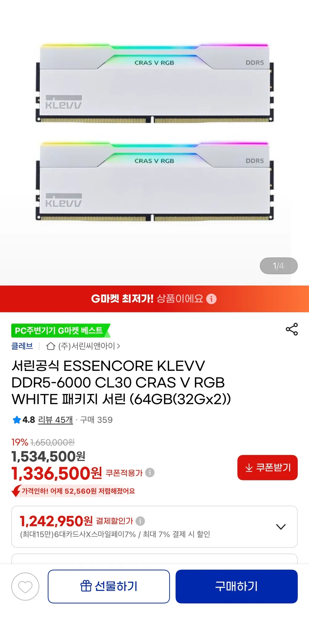 ESSENCORE KLEVV DDR5-6000 CL30 CRAS V RGB WHITE 패...