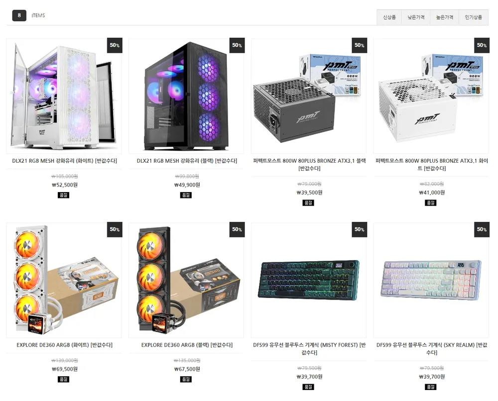DLX21 RGB MESH 케이스 외 닼플 할인 행사