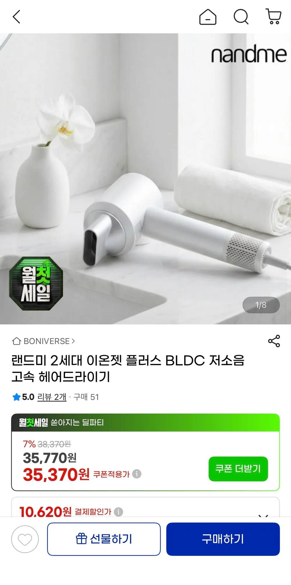 랜드미 2세대 BLDC 저소음 고속 헤어드라이기
