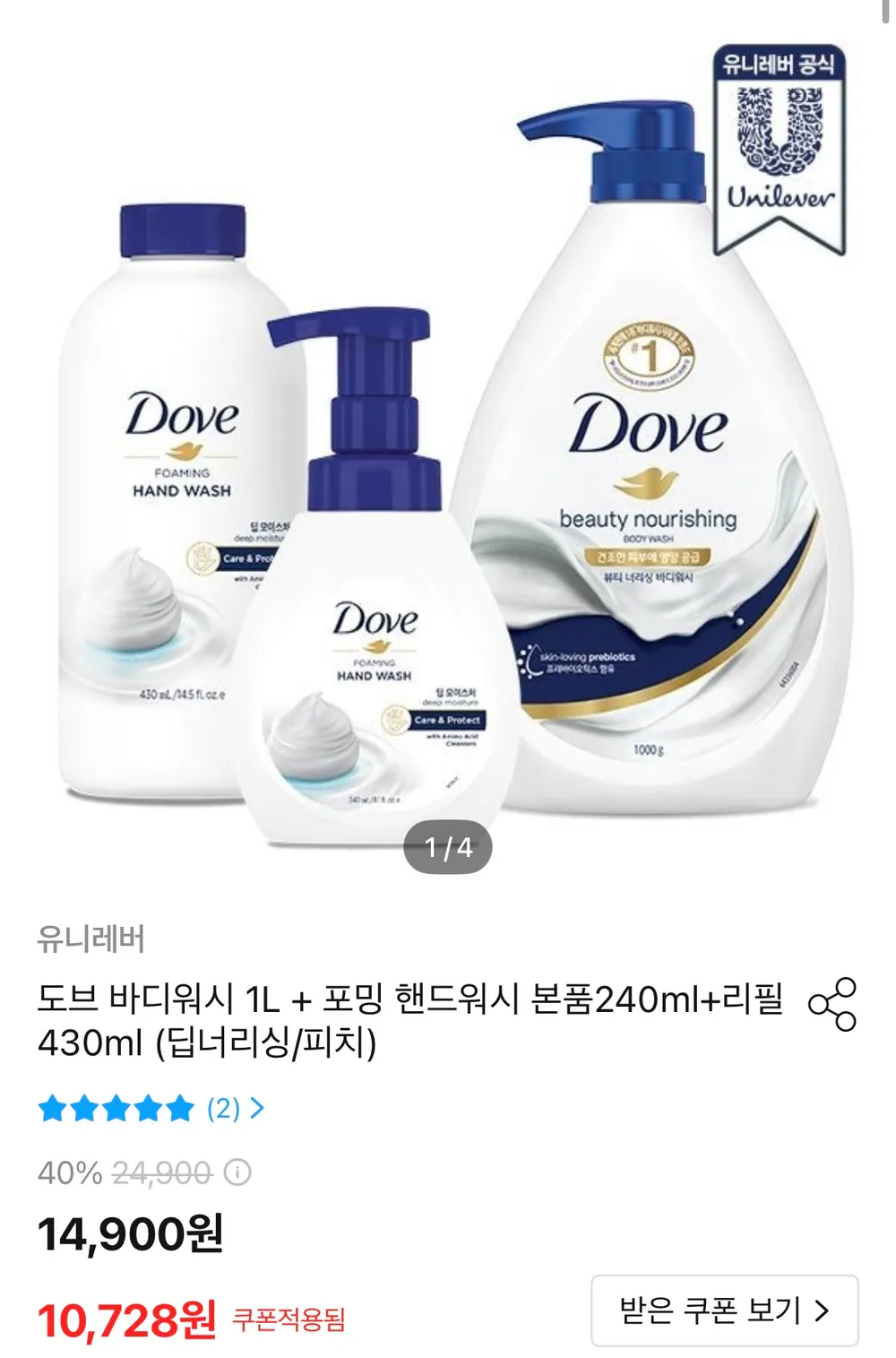 도브 바디워시 1L+핸드워시 240ml+430ml