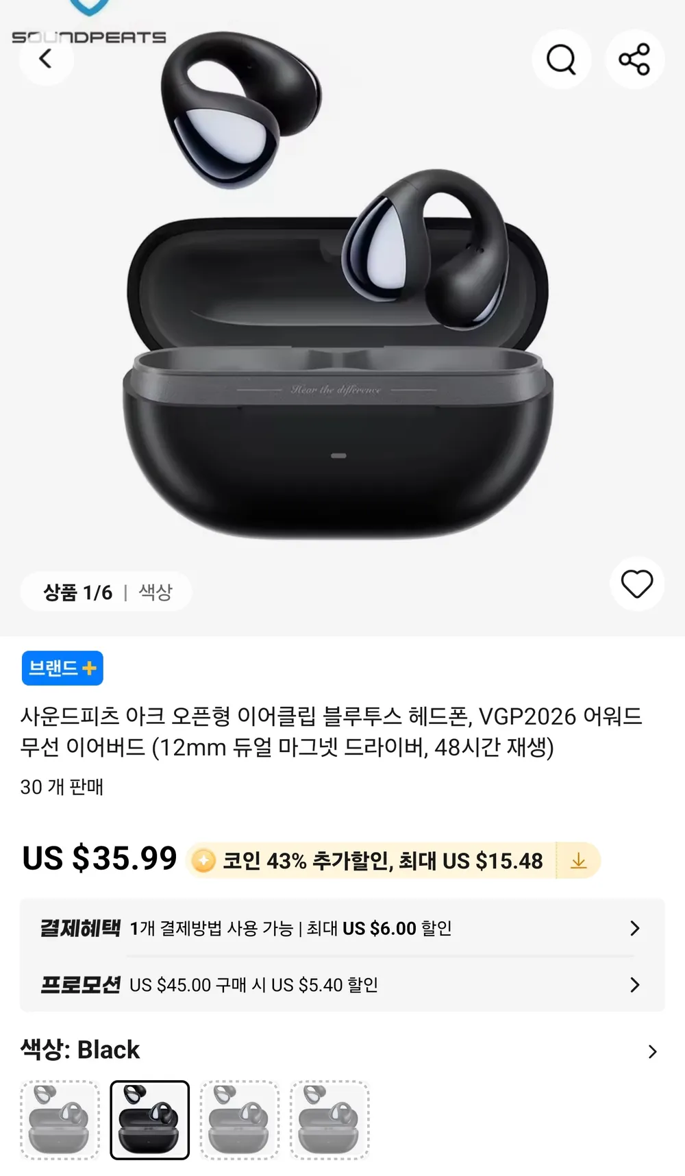 사운드피츠 아크
