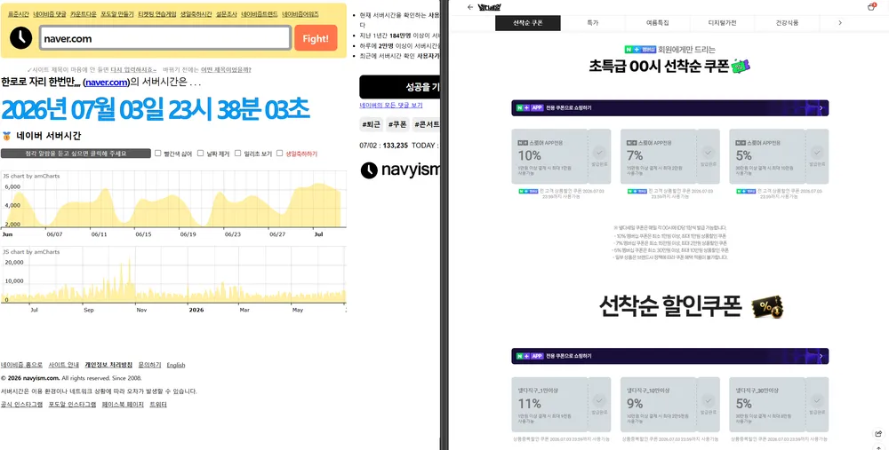 00시 넾다세일 선착순 쿠폰 (7/4) 닌텐도스위치2·로지텍 지슈스 등