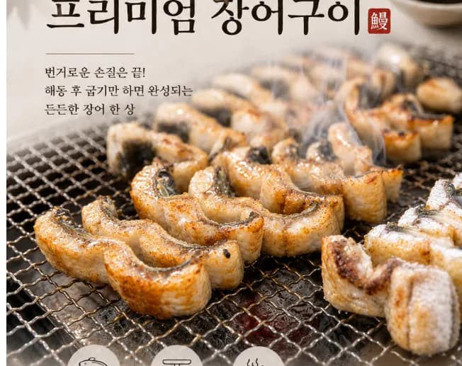 국내산 자포니카 장어 민물장어 1kg 손질후 650-700g