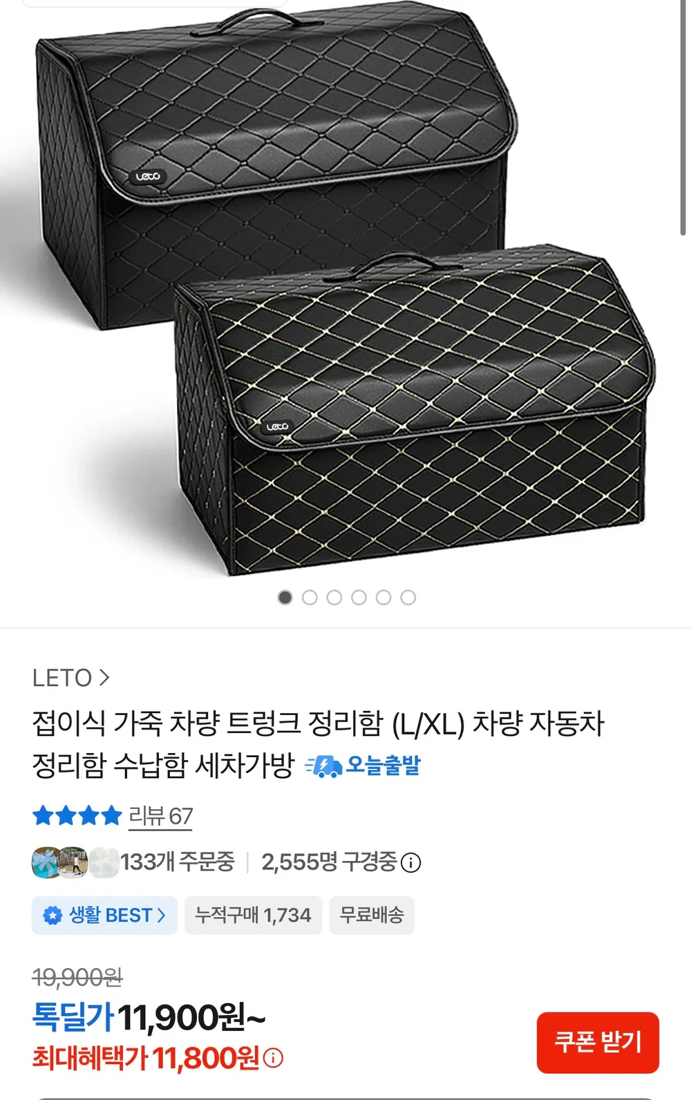 접이식 가죽 차량 트렁크 정리함