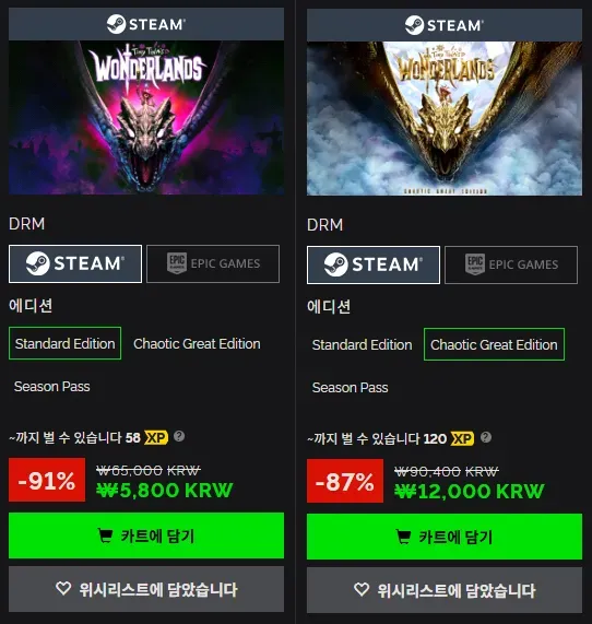 타이니 티나의 원더랜드 91% 할인