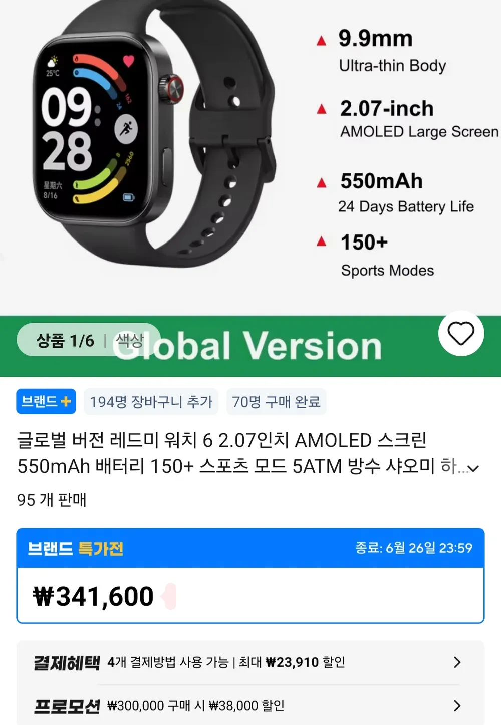 글로벌 버전 레드미 워치 6