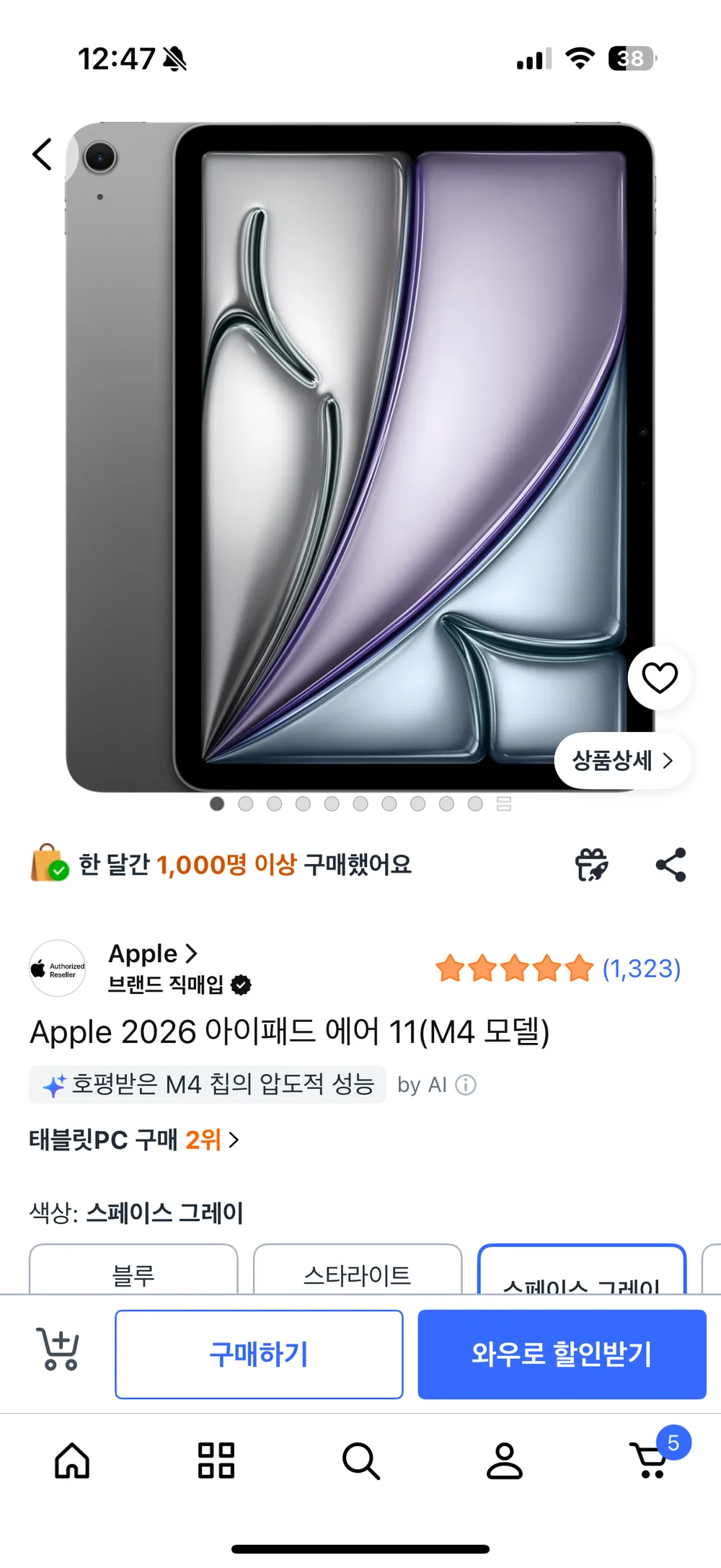 Apple 2026 아이패드 에어 11(M4 모델) 스페이스 그레이