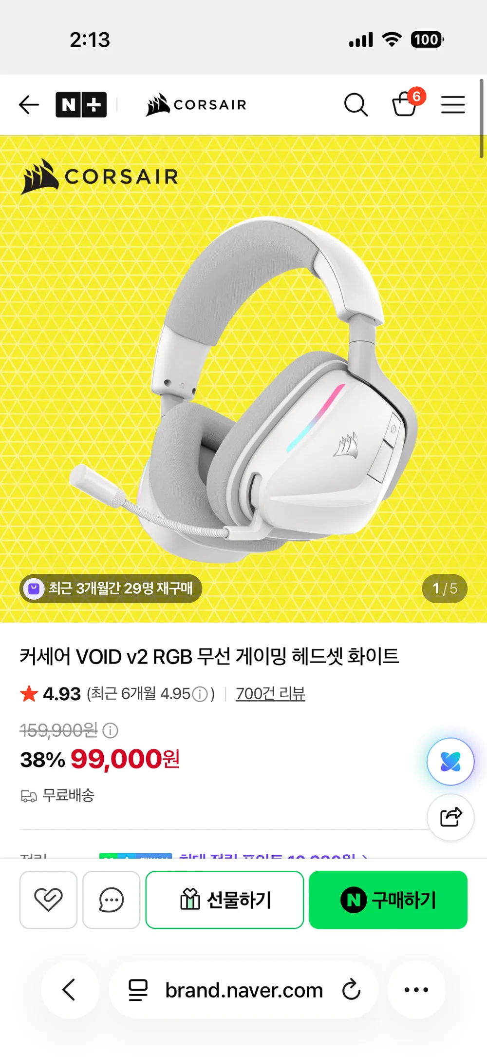 커세어 VOID V2 가격행사