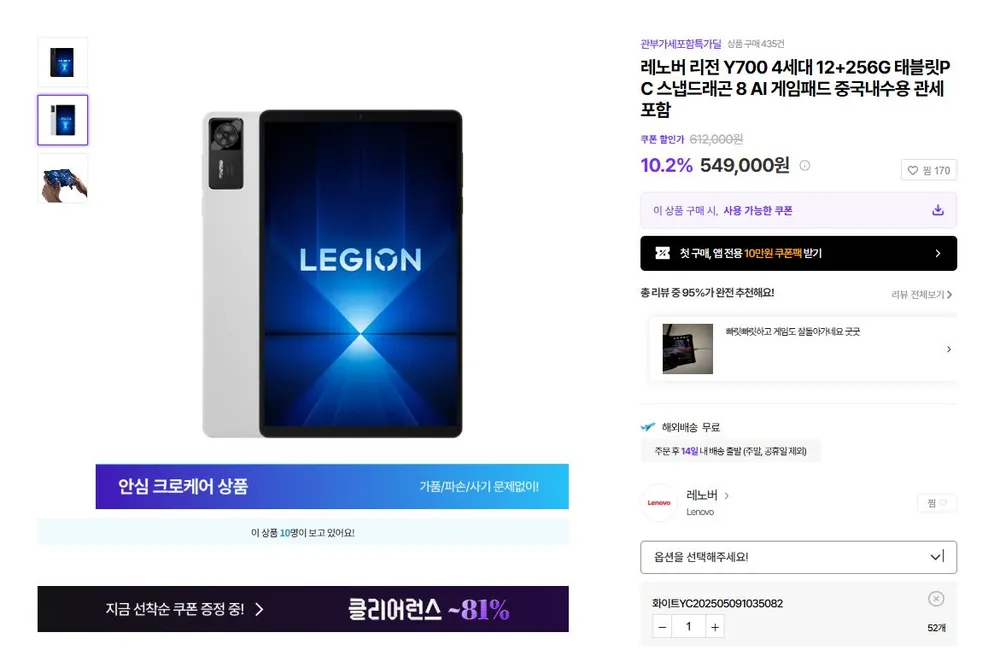 레노버 리전 Y700 4세대 12+256G 태블릿PC 스냅드래곤 8 AI 게임패드 중국내수...