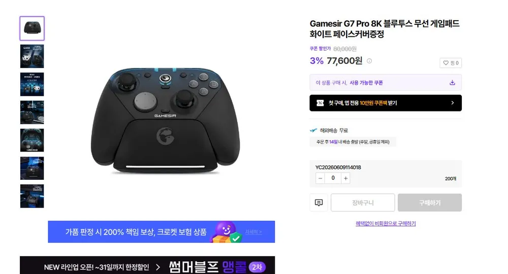 Gamesir G7 Pro 8K 블루투스 무선 게임패드 화이트 페이스커버증정