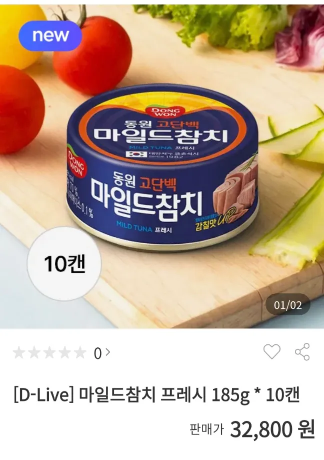 동원몰 동원참치 마일드 프레시 신형 185g 10캔+적립 5천