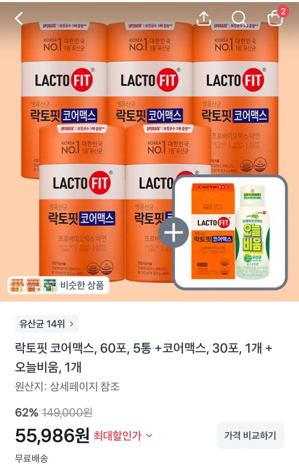 락토핏 코어맥스 60포 5통+코어맥스30포+오늘비움1병