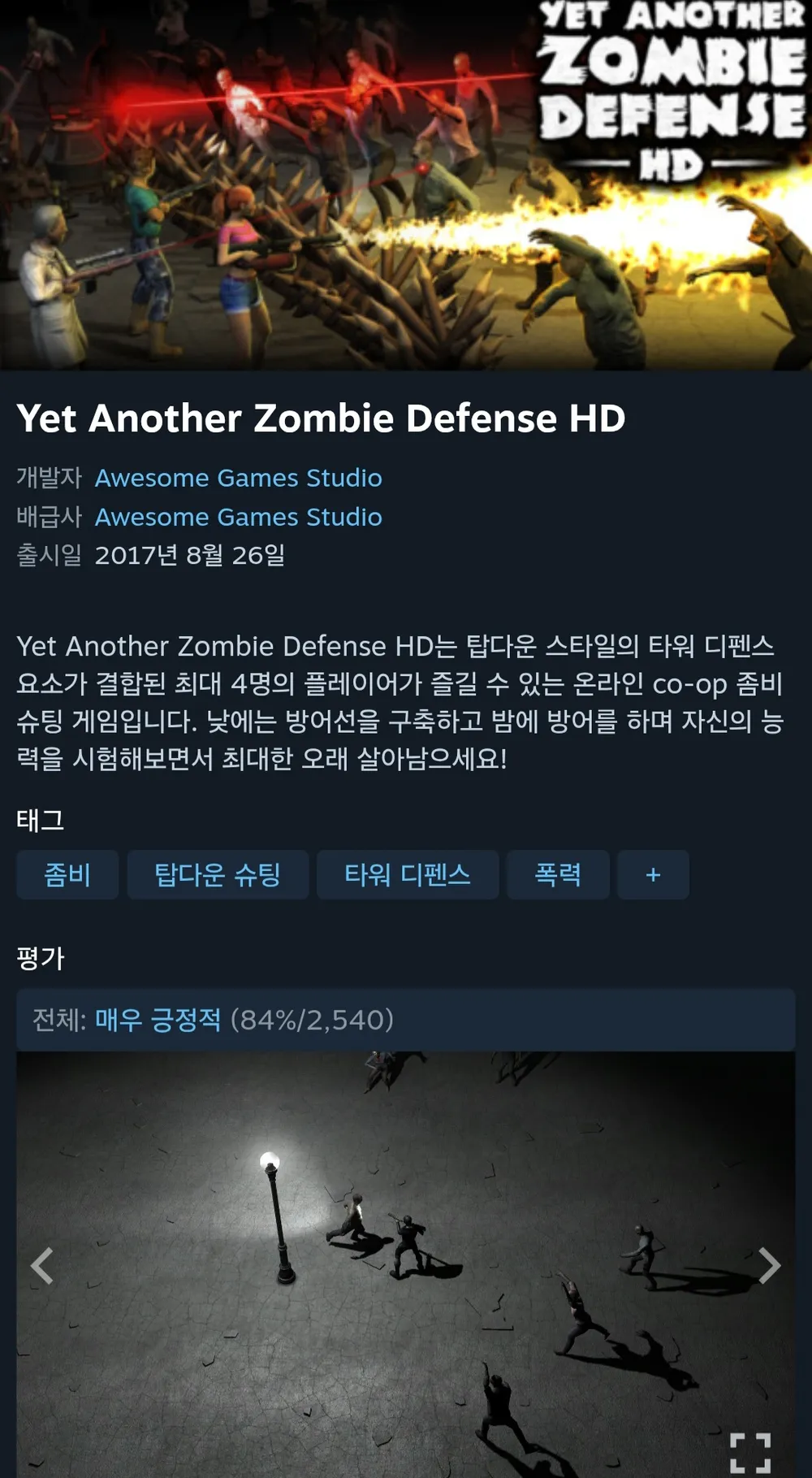 Yet Another Zombie Defense HD
