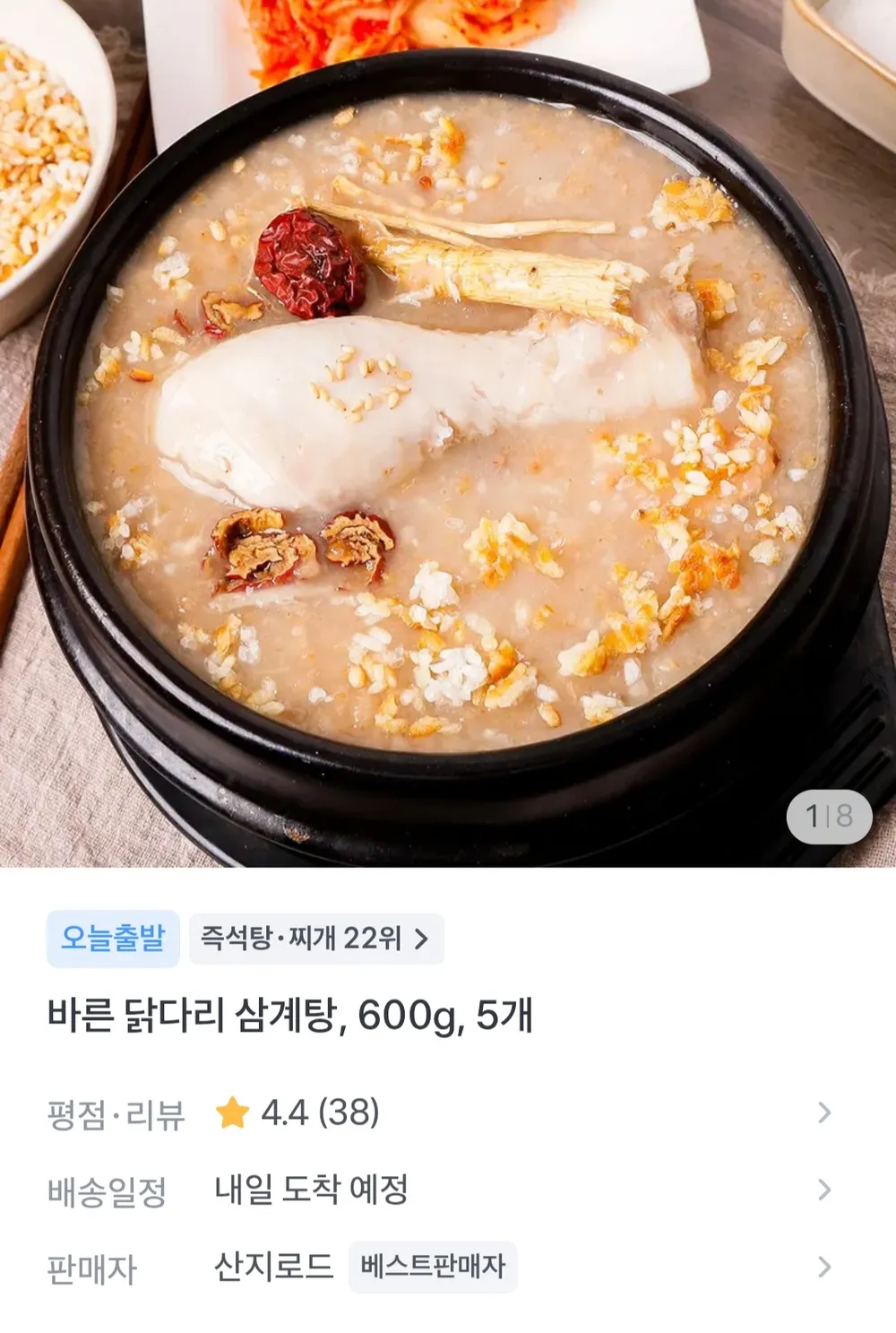 볶은현미 닭다리 삼계탕 600g 5팩