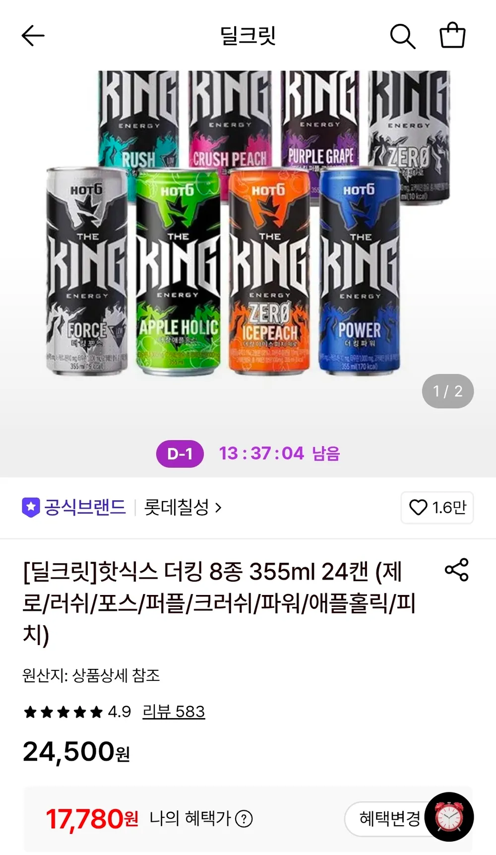 핫식스 더킹 8종 355ml 24캔