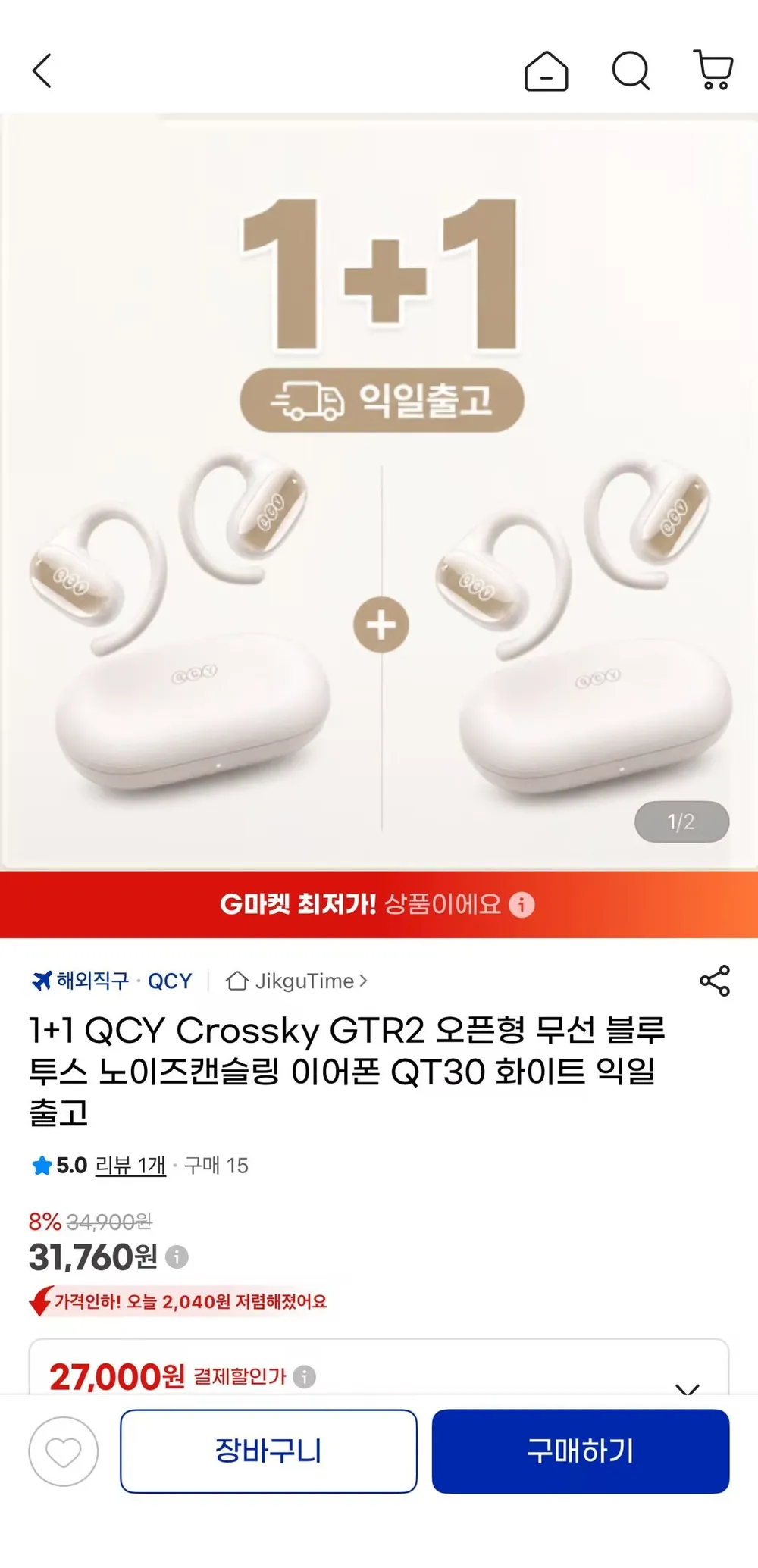 1+1 QCY Crossky GTR2 오픈형 무선 블루투스 노이즈캔슬링 이어폰 QT30 ...