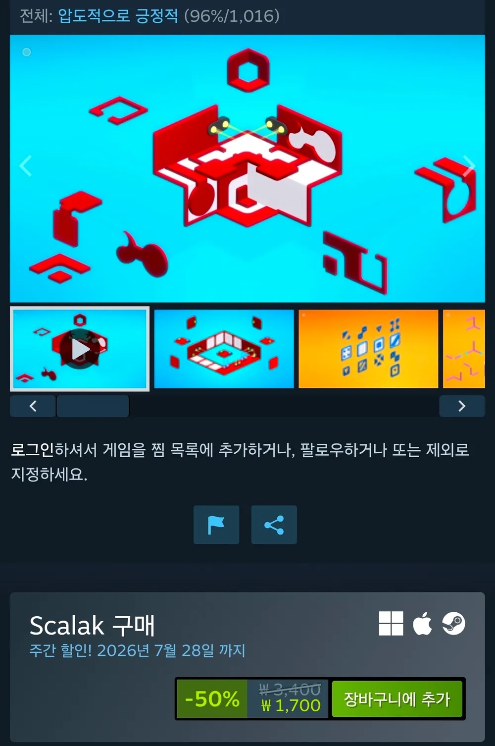 Scalak 50% 할인