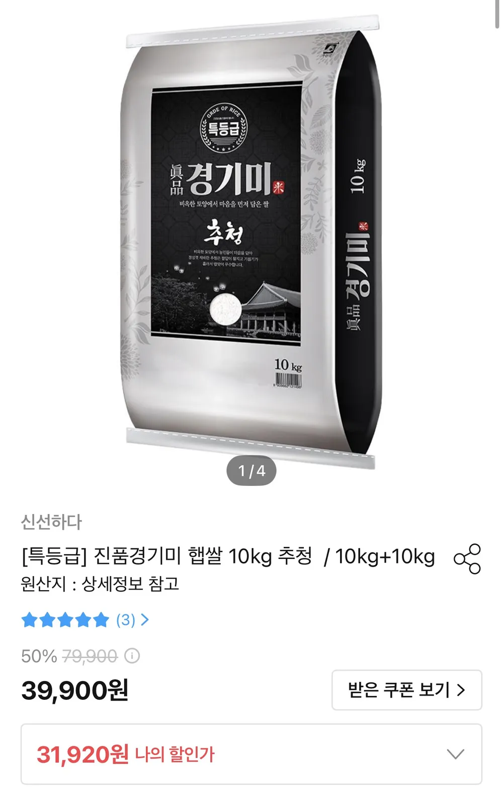 진품경기미 햅쌀 10kg 특등급