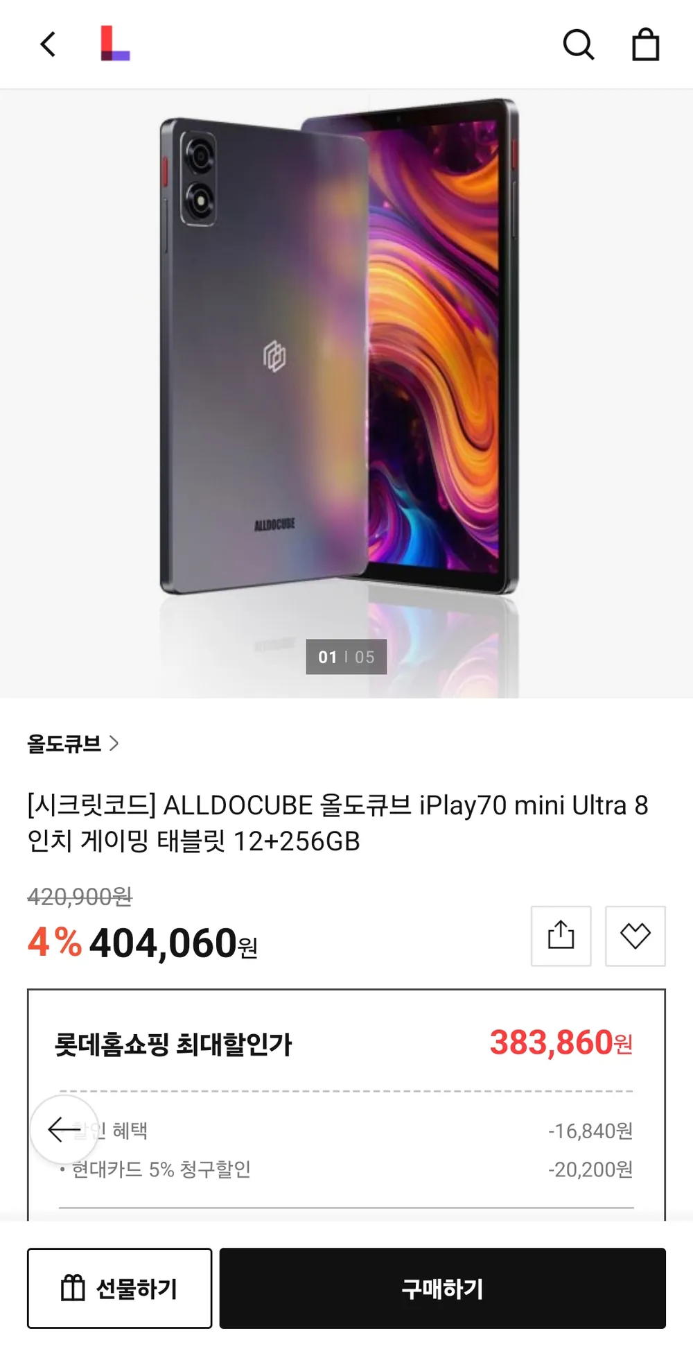 ALLDOCUBE 올도큐브 iPlay70 mini Ultra 8인치 게이밍 태블릿 12+2...